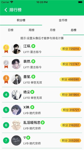 题王争霸
