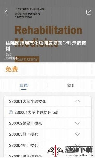 住院医师规范化培训图1
