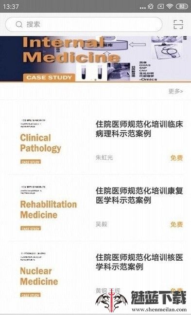 住院医师规范化培训图3