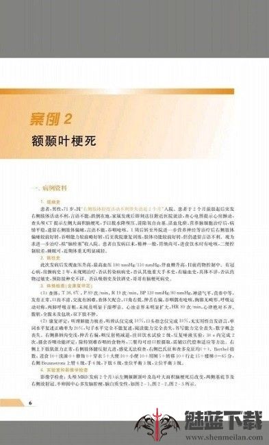 住院医师规范化培训图2