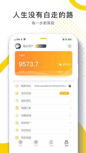 96趣步糖果