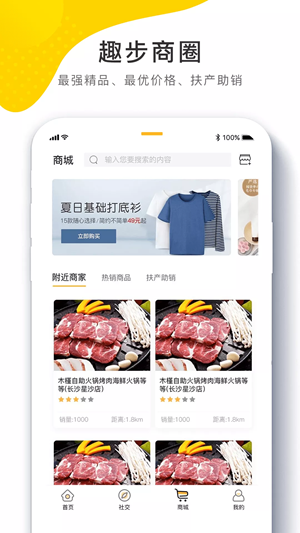 96趣步糖果