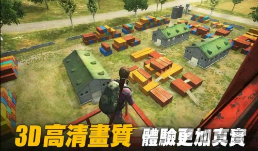 生存小队单机吃鸡