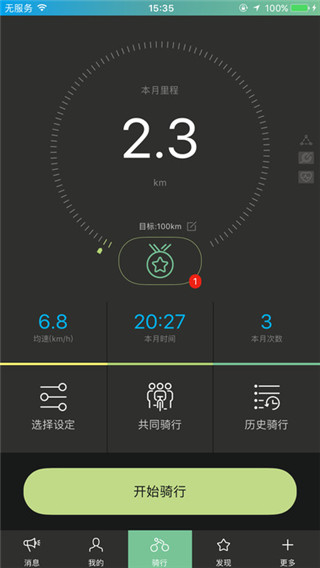 捷安特骑行
