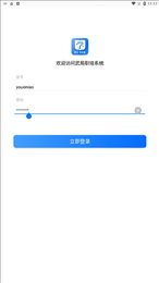 武局职培系统图1
