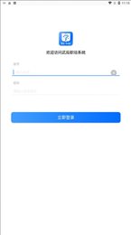 武局职培系统图2