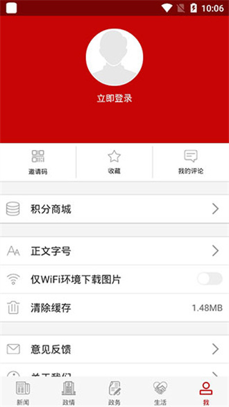 我言新闻盐阜大众报