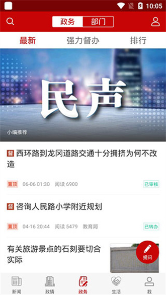 我言新闻盐阜大众报
