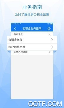 内蒙古公积金管理中心
