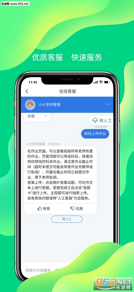 小七学伴图3