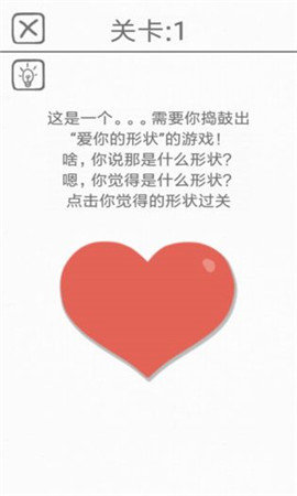 都是爱你的形状图4