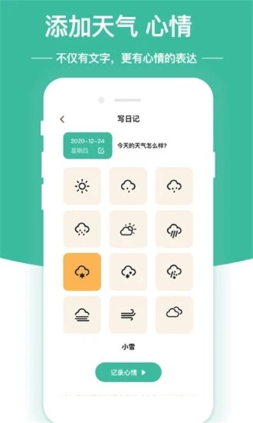 随笔日记