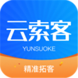 云索客