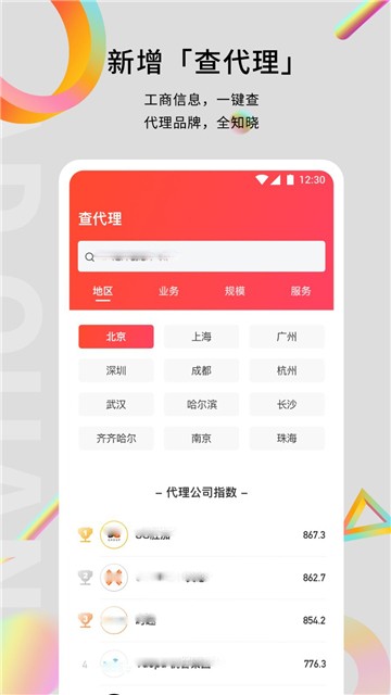 广告门图2