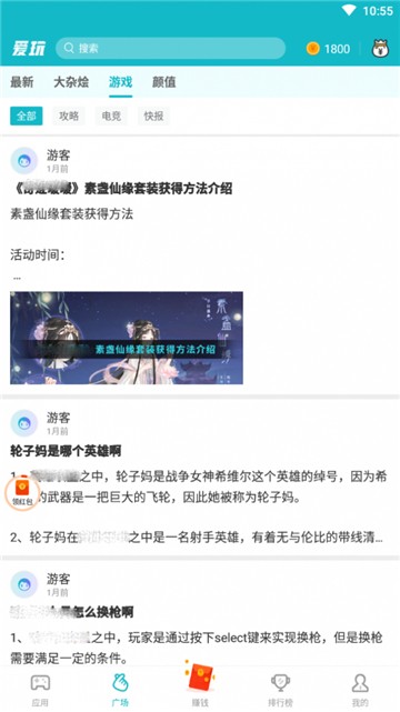 酷爱玩