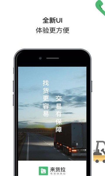 来货拉图1