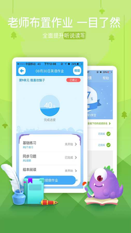 一起小学学生英语