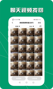 手机数据恢复助手