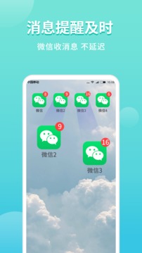 微分身双开图4