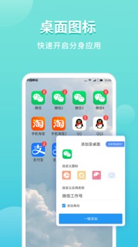 微分身双开图3