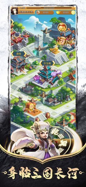 霸王雄心之无敌小将图1