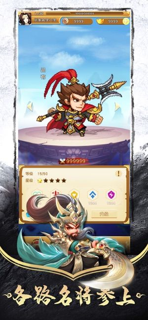 霸王雄心之无敌小将图2