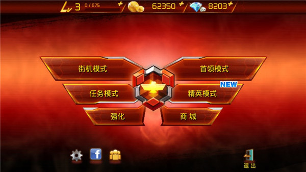 魂斗罗进化革命图2