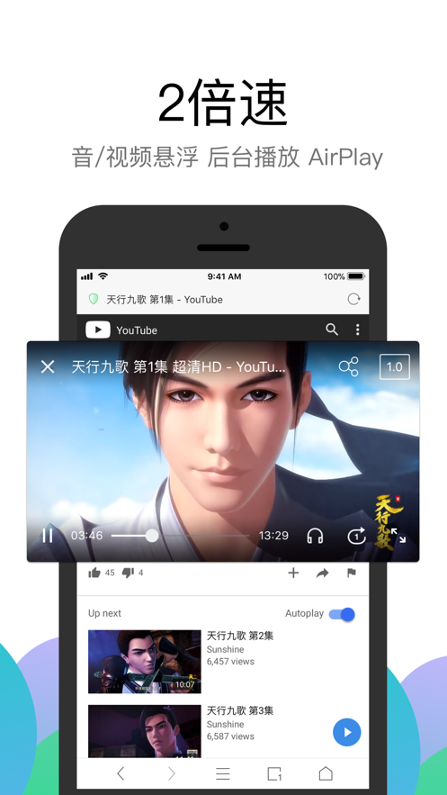Alook浏览器2023图4
