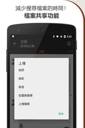 chatwork图5