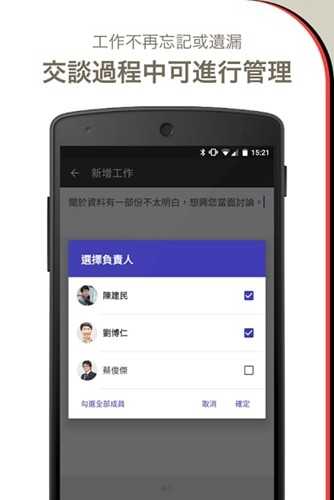 chatwork图3