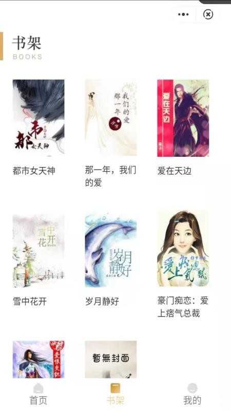 悦鹿阅读