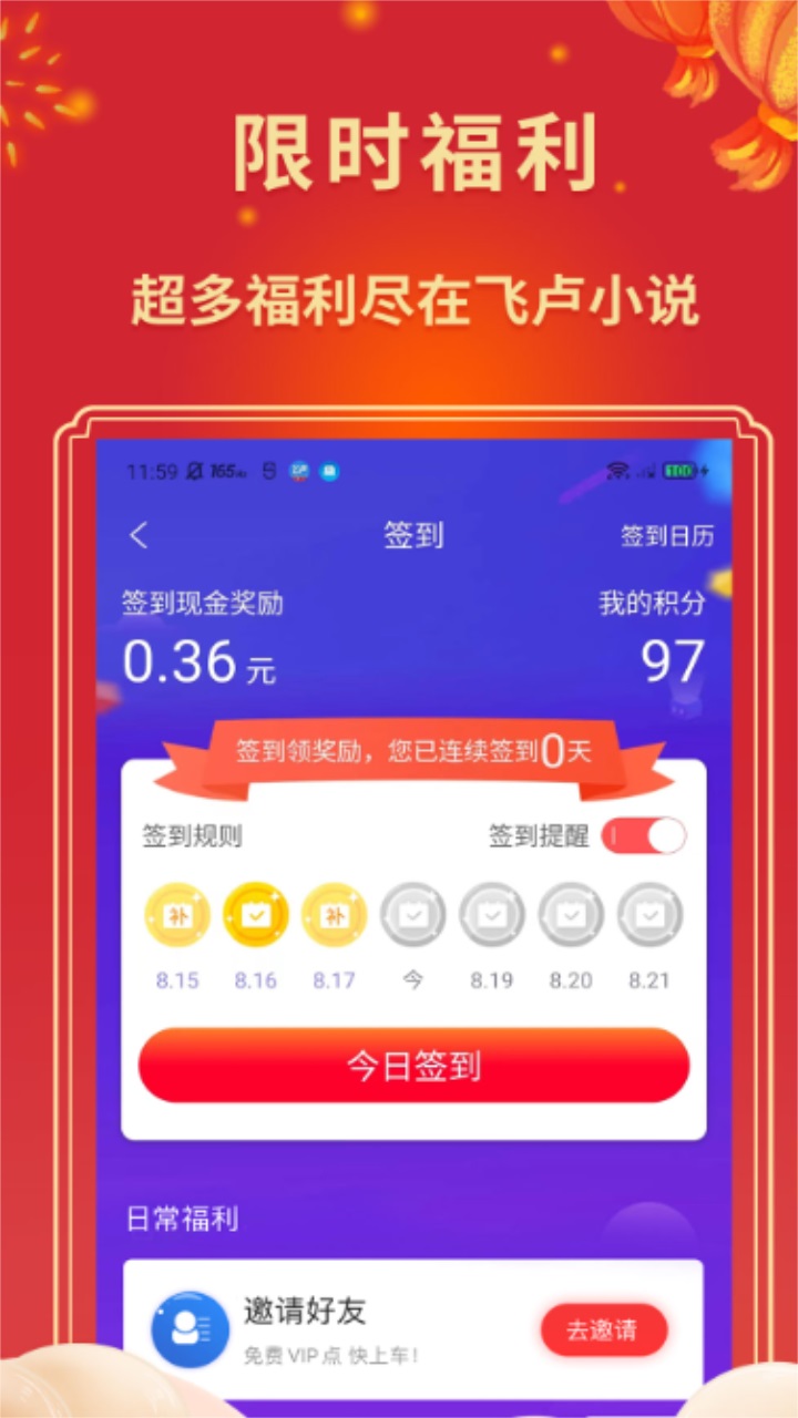 书连小说图3