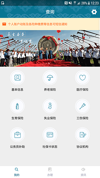 黔西南人社通