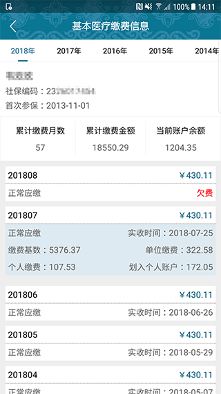 黔西南人社通