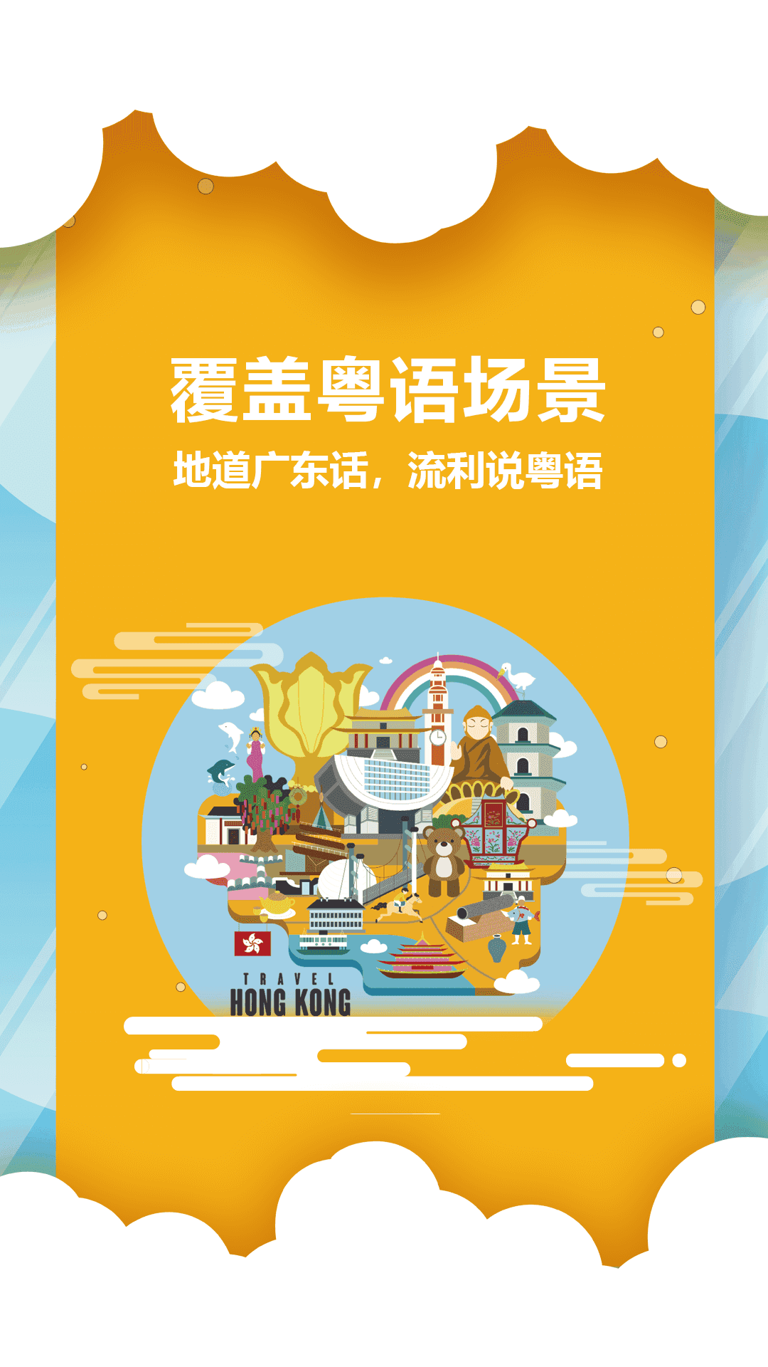 粤语翻译器
