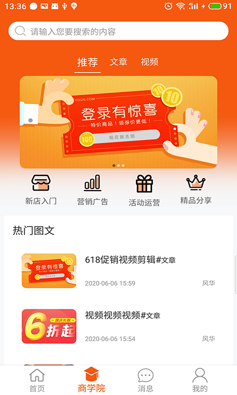 百成优品商家