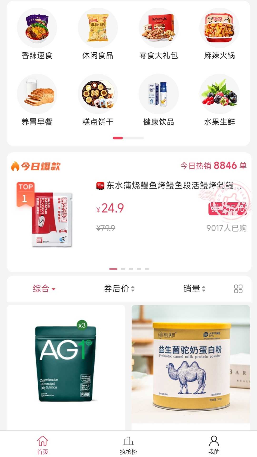 喜爱帮购物