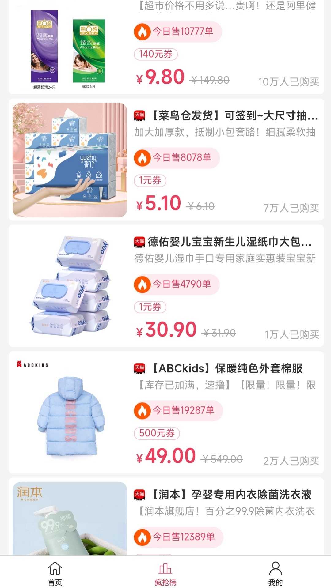 喜爱帮购物