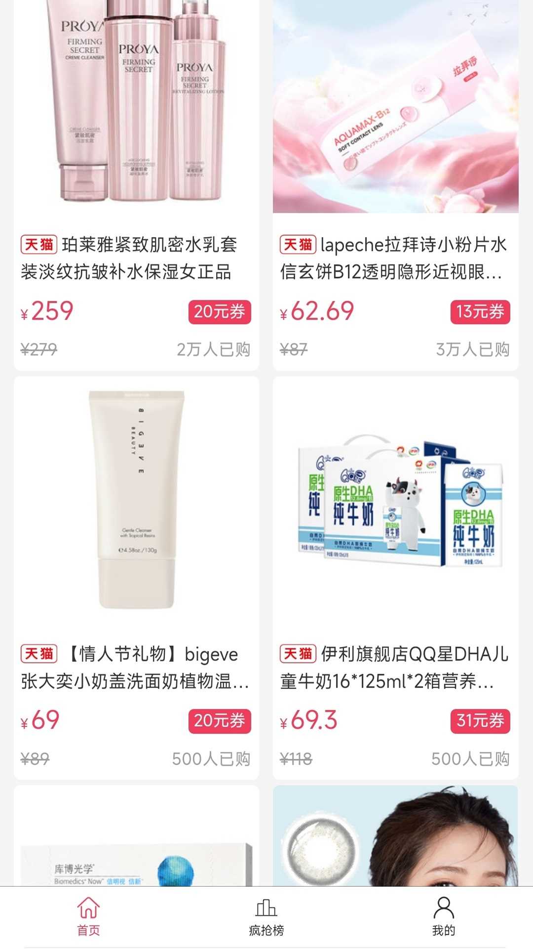 喜爱帮购物