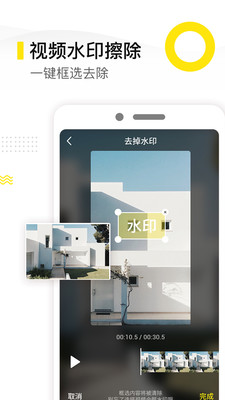 精灵视频去水印