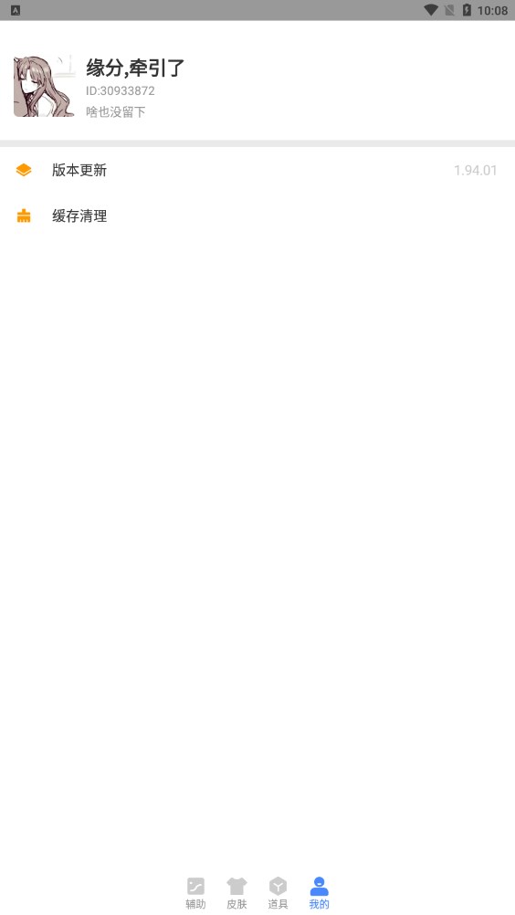 胡桃工具箱解锁帧率