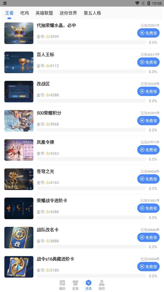 胡桃工具箱解锁帧率