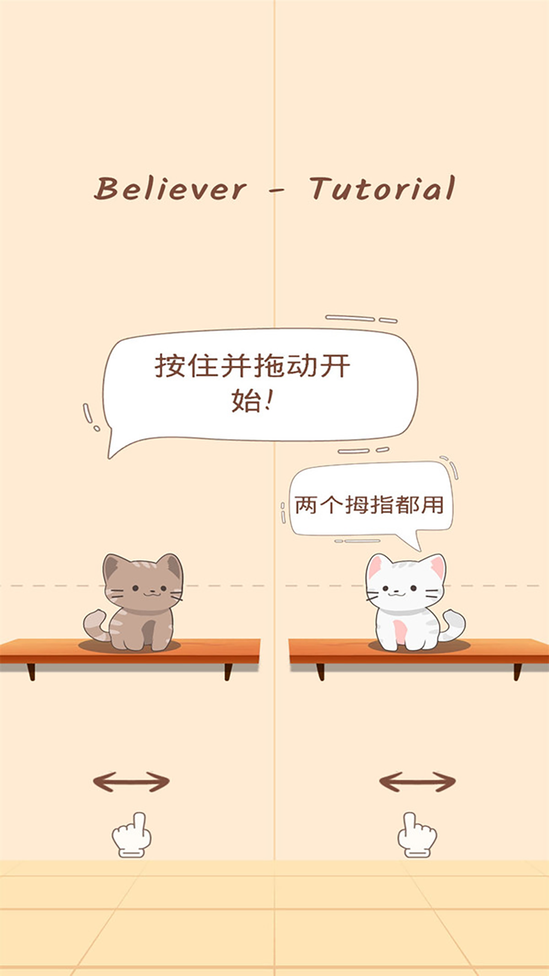 猫和汤