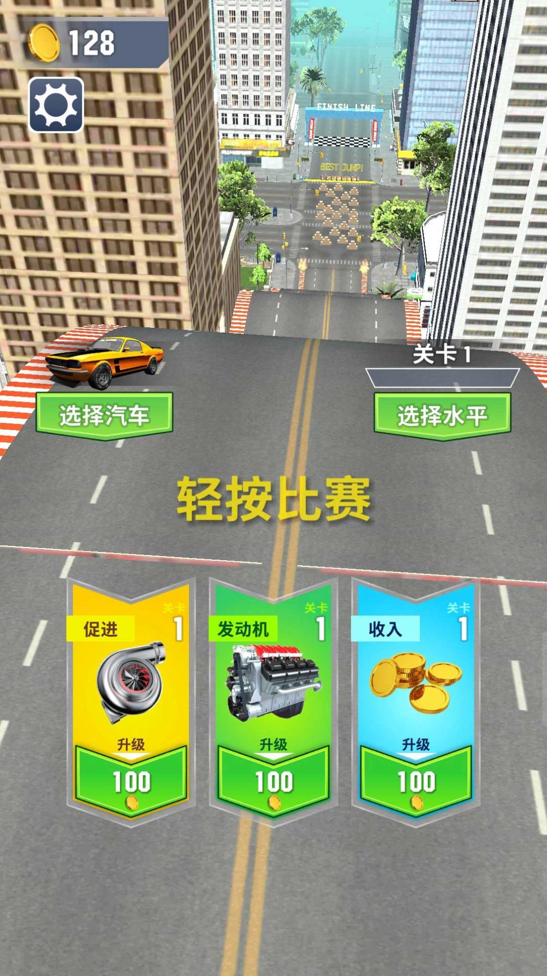 烈焰战车