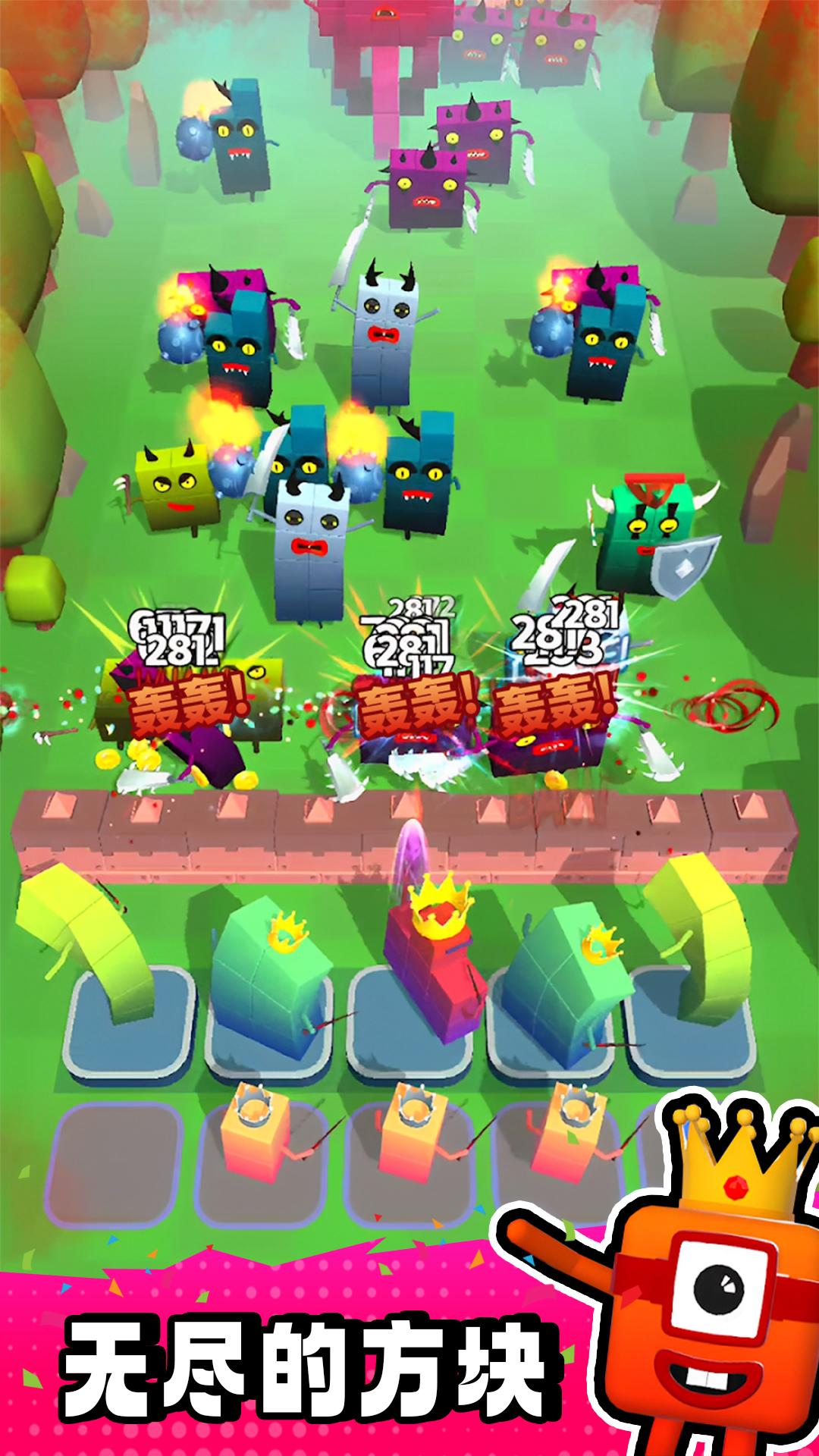 数字方块大战