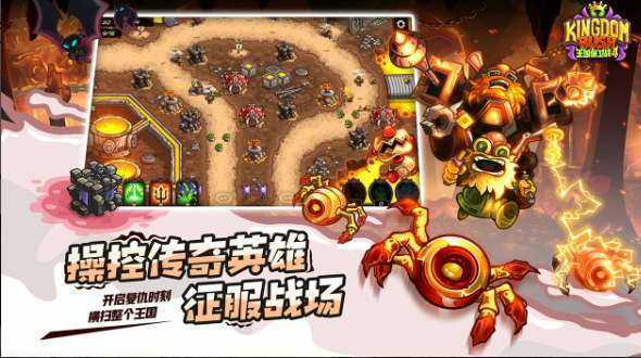 皇家守卫军复仇