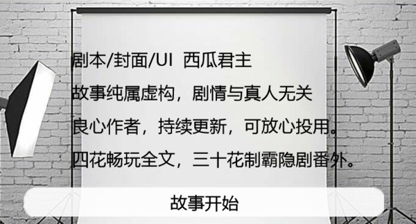 橙光欺软不欺硬