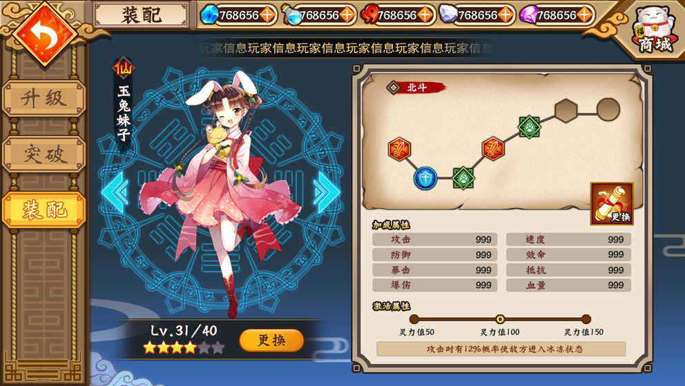 浮生妖绘卷