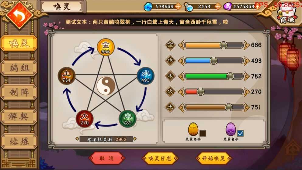浮生妖绘卷