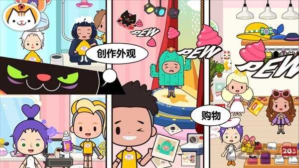 米加小镇世界印刷厂